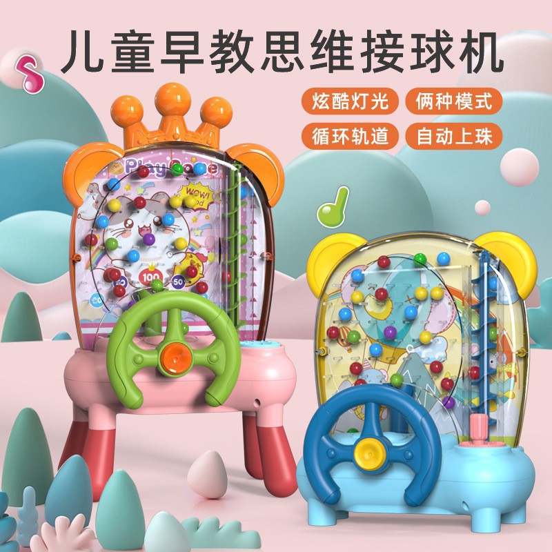 儿童接豆豆电动声光接球机桌游益智思维亲子互动专注力训练玩具