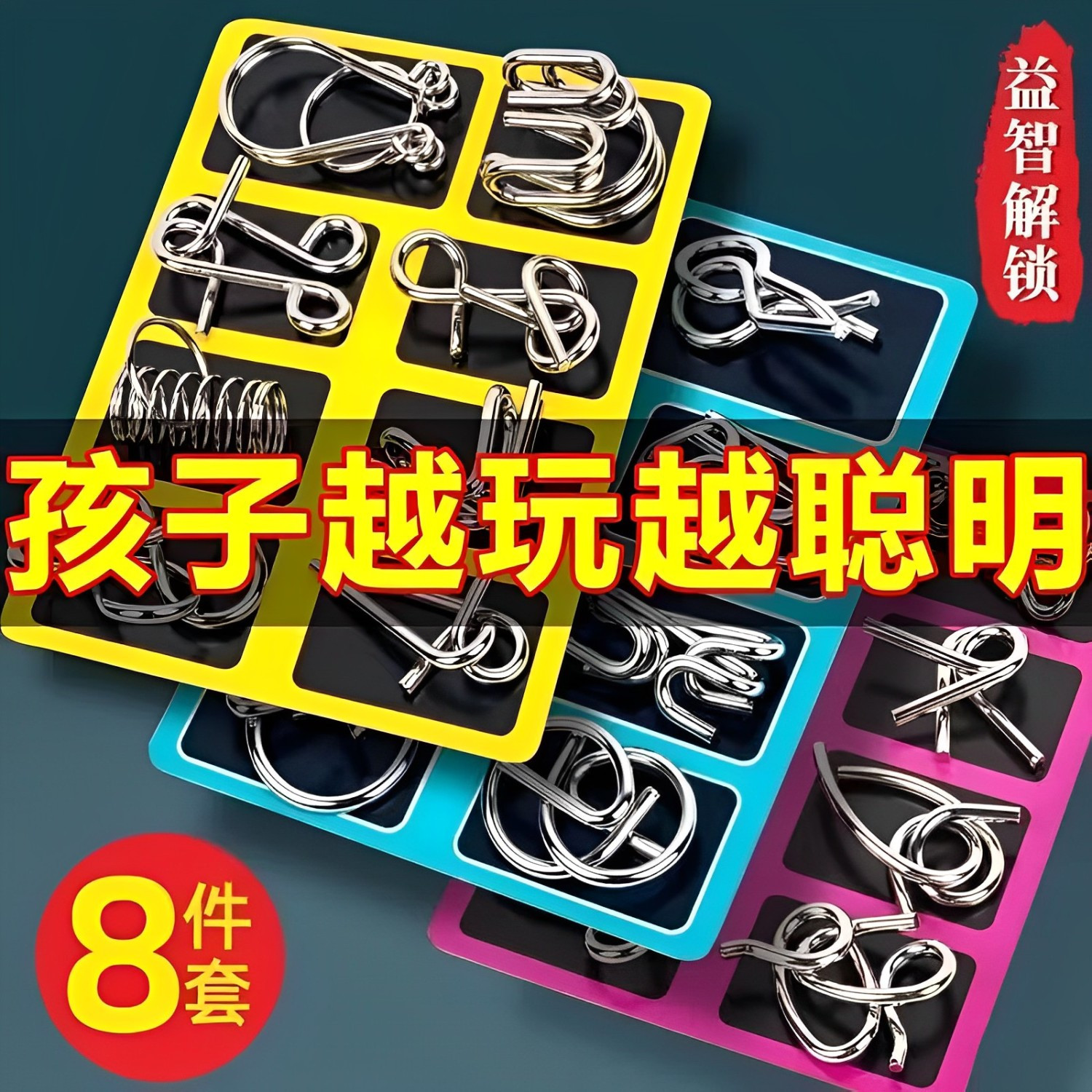 九连环益智玩具全套鲁班锁儿童智力解扣孔明锁24件套解锁环小学生