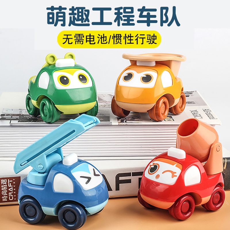4只一套超可爱萌趣卡通惯性耐摔儿童炫酷抓握防撞动脑益智工程车