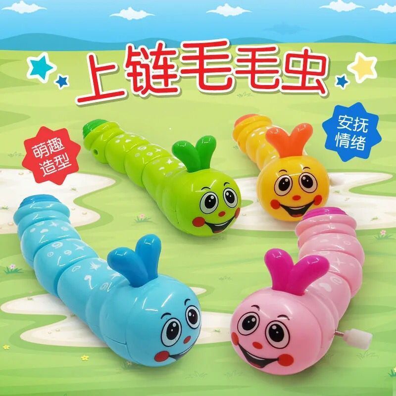 萌趣发条毛毛虫玩具婴幼儿爬行会动摇摆解压益智上链上弦亲子互动