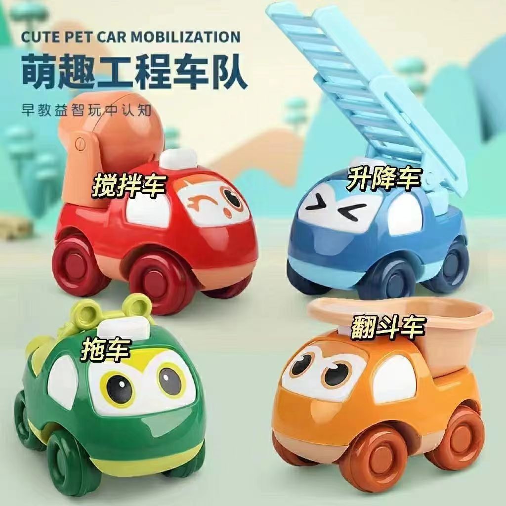 超低价福利品儿童小汽车玩具迷你卡通惯性滑行Q版工程车套装耐摔