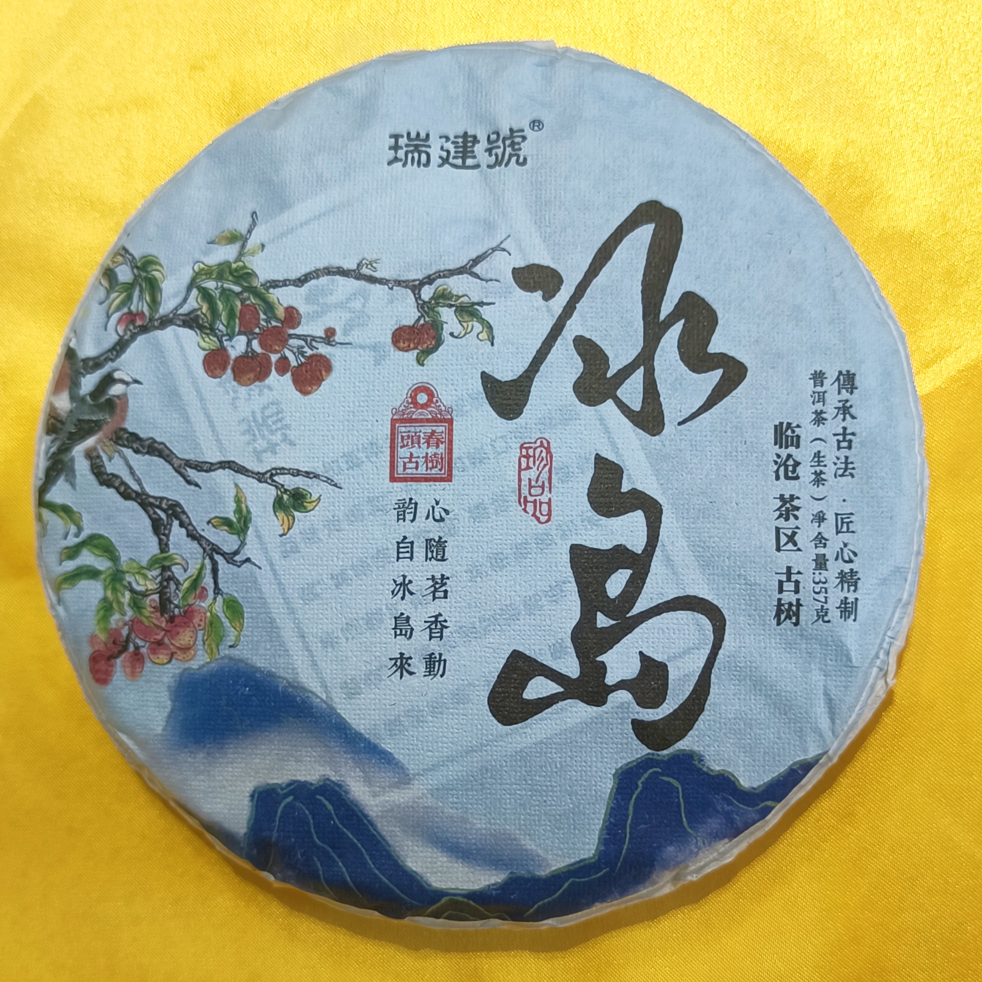 R-瑞建号 冰岛 头春古树 普洱茶（生茶）357g/饼