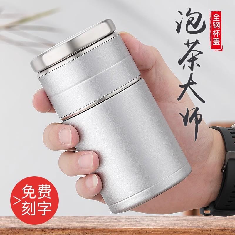 象普高档茶水分离杯保温杯316不锈钢迷你可携式泡茶杯男女士过滤