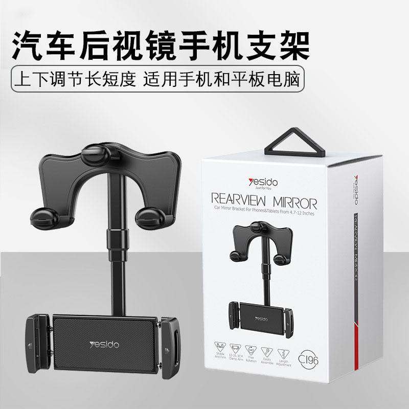 车载后视镜手机平板支架汽车内导航固定拍摄支撑架子ipad货车车用