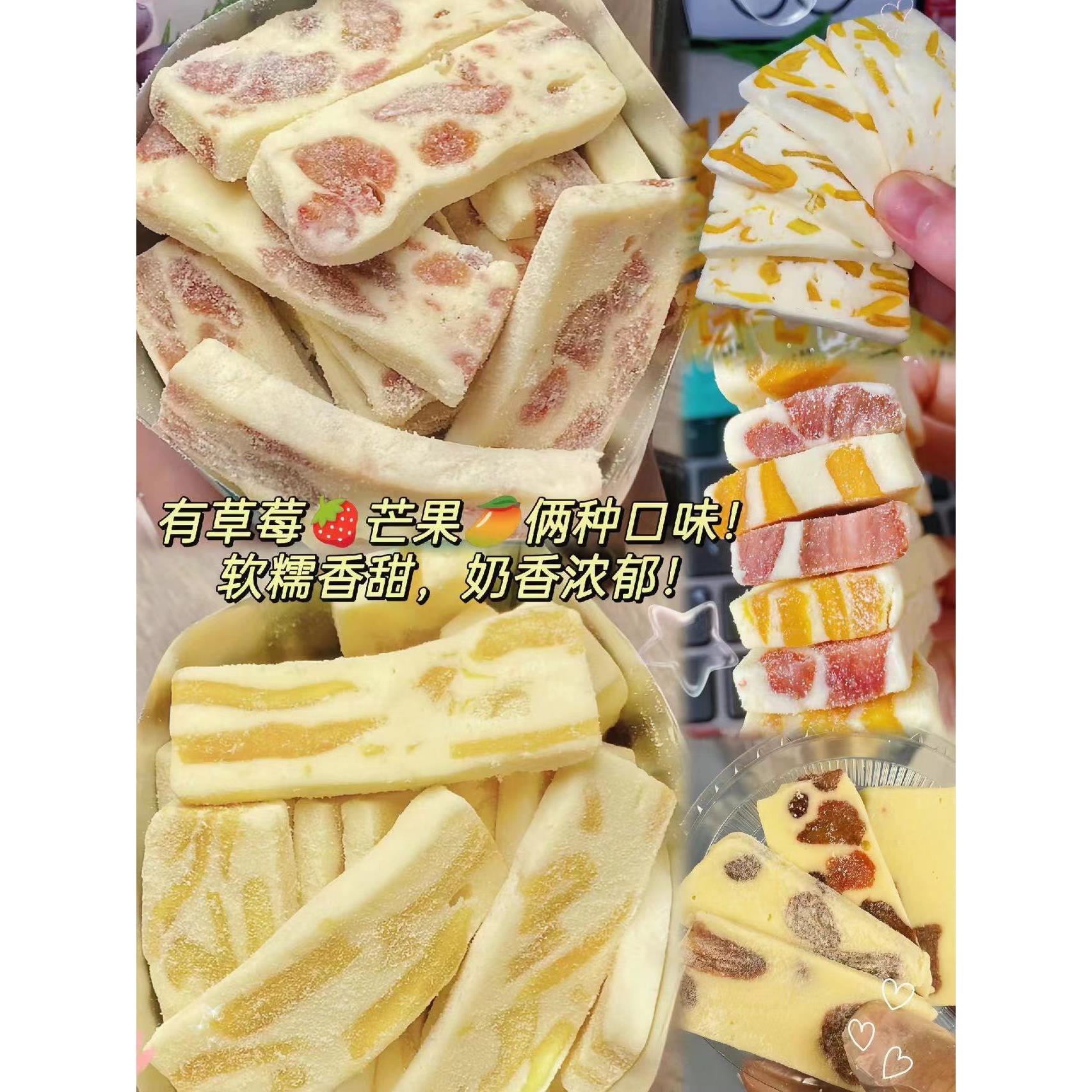 《小扬哥甄选芒果奶糕厚乳牛扎芒果干之恋坚果草莓奶糕果干网红休