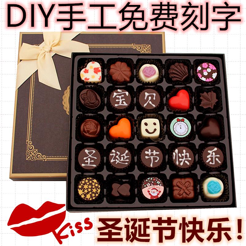 生日表白告白diy手工巧克力刻字一辈子很短一起走吧新年 圣诞节