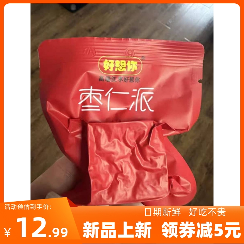 红枣夹核桃灰枣夹心新疆零食红小派大块吃