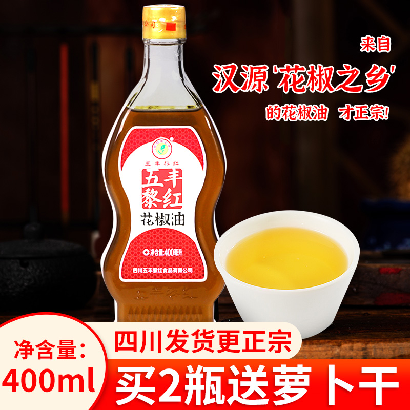 《小扬哥甄选五丰黎红花椒油400ml瓶 四川特产汉源特麻花椒油米线