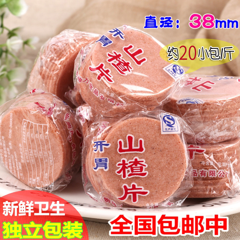 《小扬哥甄选开胃山楂片干饼特产山楂茶酸甜零食纯山楂片制品天然