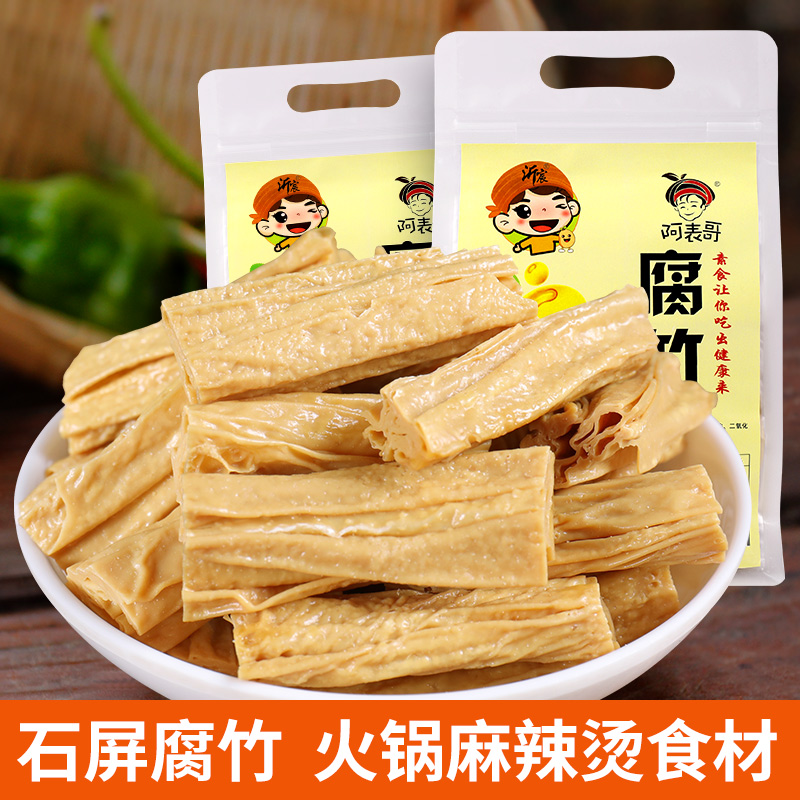 石屏腐竹干货云南特产豆皮干腐竹段涮火锅麻辣烫食材豆制品商用
