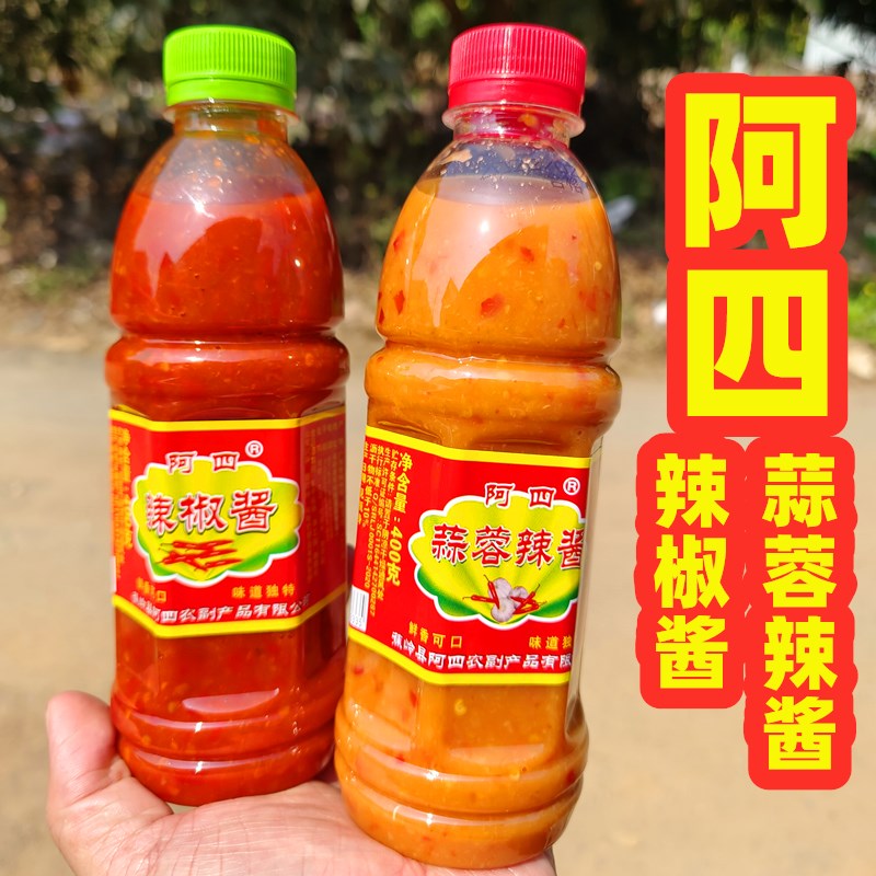 《小扬哥甄选包邮广东梅州客家蕉岭特产阿四蒜蓉辣酱辣椒酱蒜蓉酱