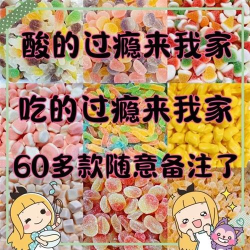 《小扬哥甄选酸砂混合味橡皮糖水果口味QQ糖儿童软糖水果汁糖果网