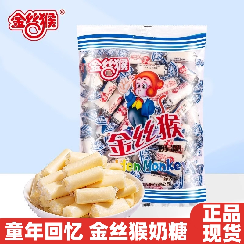 《小扬哥甄选金丝猴奶糖118g袋装传统怀旧糖果年货喜宴摆桌糖果喜