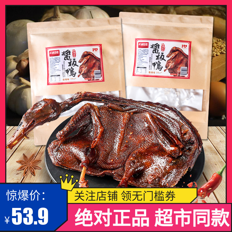 《小扬哥甄选三湘传奇酱板鸭手撕风干整只烤鸭湖南常德特产鸭熟食