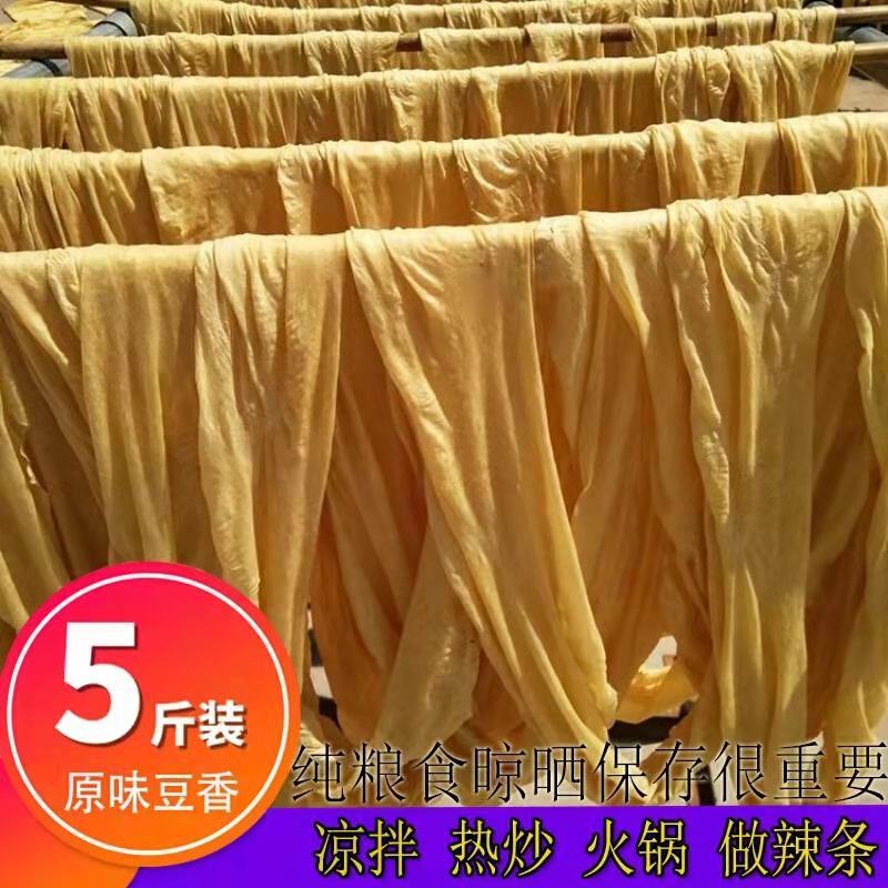 【超低价】五斤大包东北特产长筒豆皮干货素牛肉炒菜涮锅凉拌