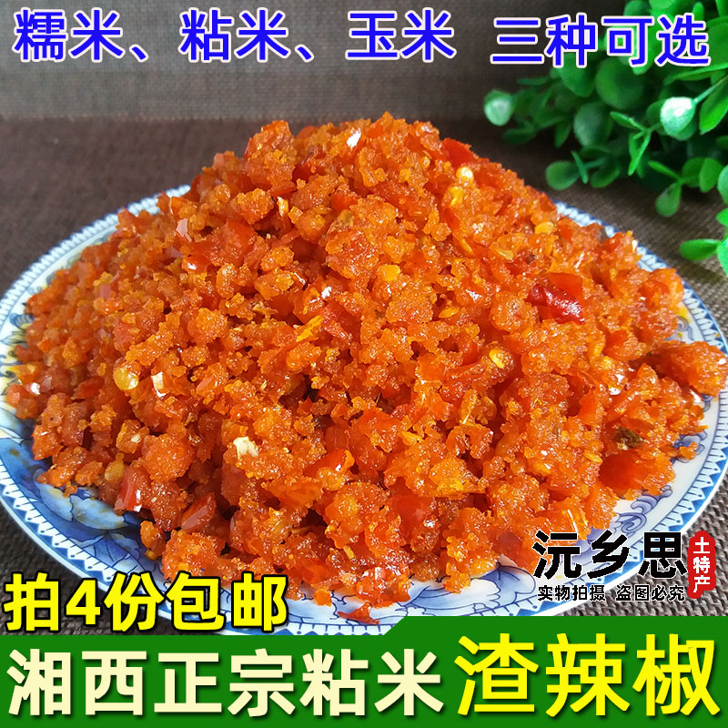 《小扬哥甄选怀化沅陵王辣子辣米酸辣面渣辣椒糯米粉榨辣椒黄辣子