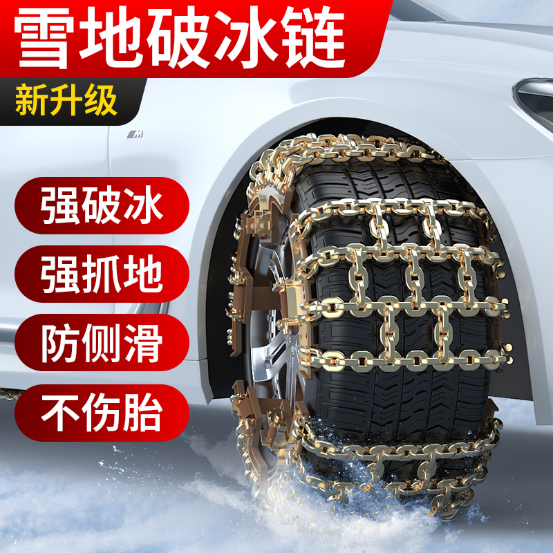 10宫格汽车防滑链越野suv小轿车皮卡通用型加粗铁链防滑应急链