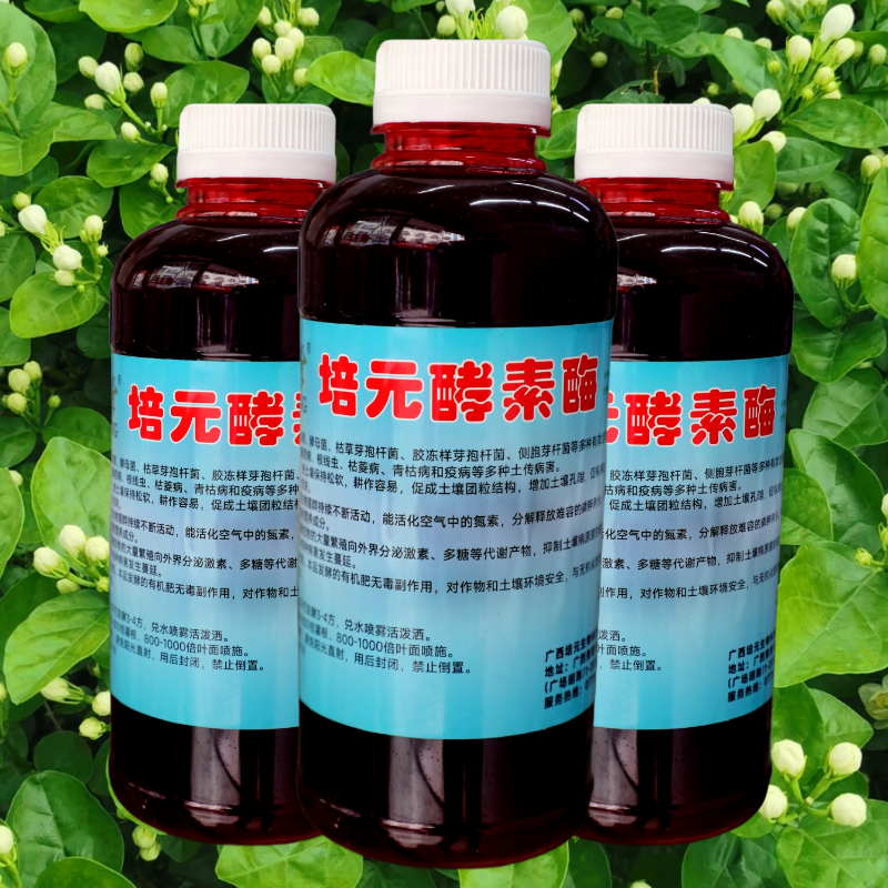 培元酵素酶/产生多种酶，抑制重茬病/促根生长/有益菌生长