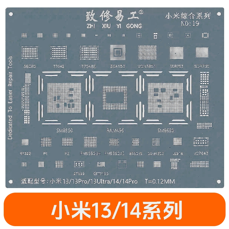 植锡网-小米13/小米14系列CPU-8Gen3