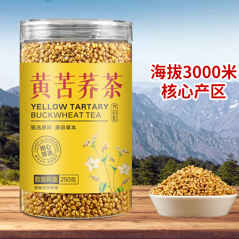 干吃香脆黄苦荞茶四川大凉山全胚芽荞麦茶高浓香黑苦荞黑苦荞茶