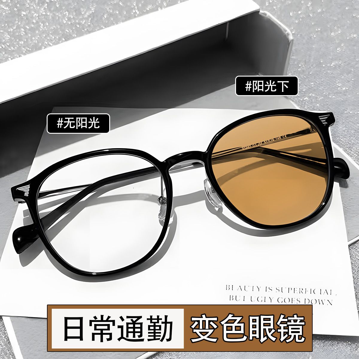 变色近视眼镜男斯文简约百搭可配度数ins高颜值平光镜超轻镜框女