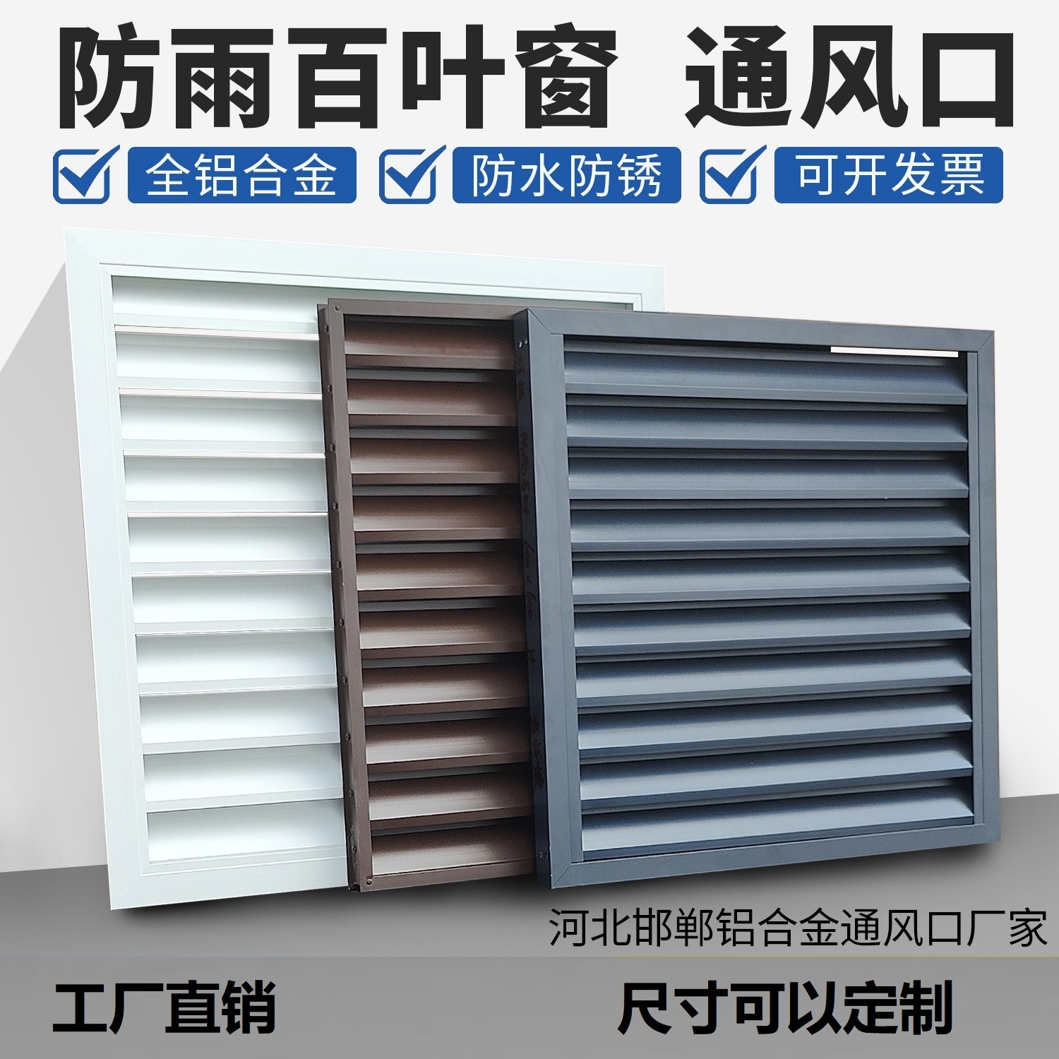 铝合金防雨百叶窗空调外机风井进风口遮挡格栅通风外墙装饰定制