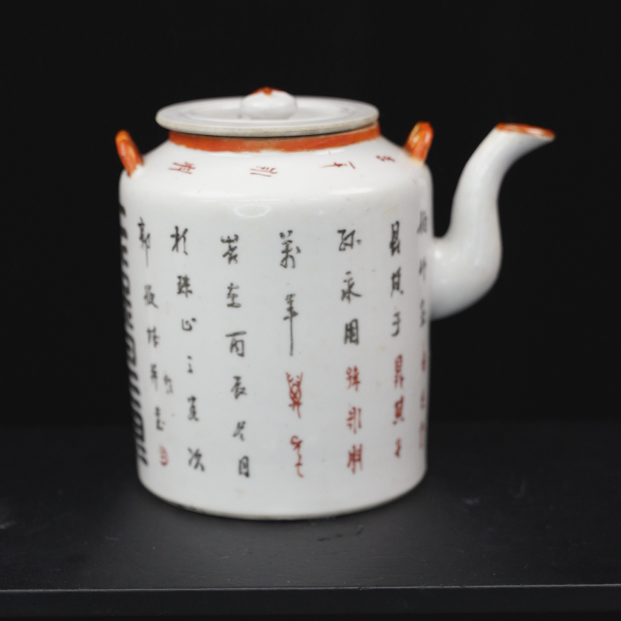 甲18069 民国诗文提梁壶 口沿有芝麻飞皮修复