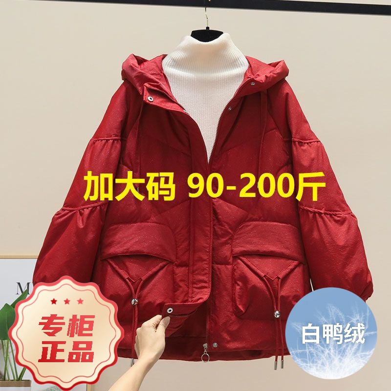 羽绒服新款反季特大码斤宽松衣外套亮闪闪红色袄女