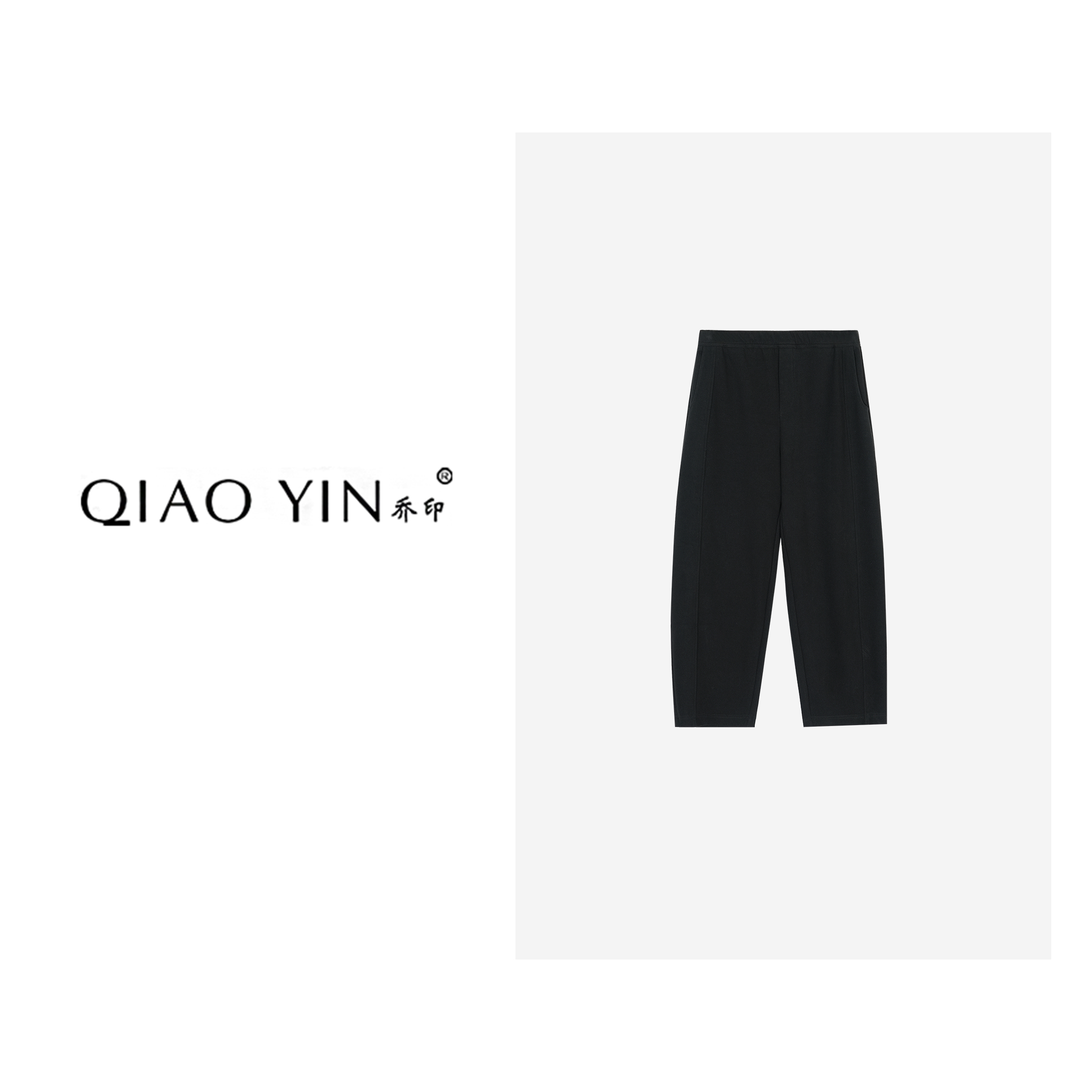 2024秋冬新款时尚舒适休闲简约宽松弹力女装休闲裤QY25107