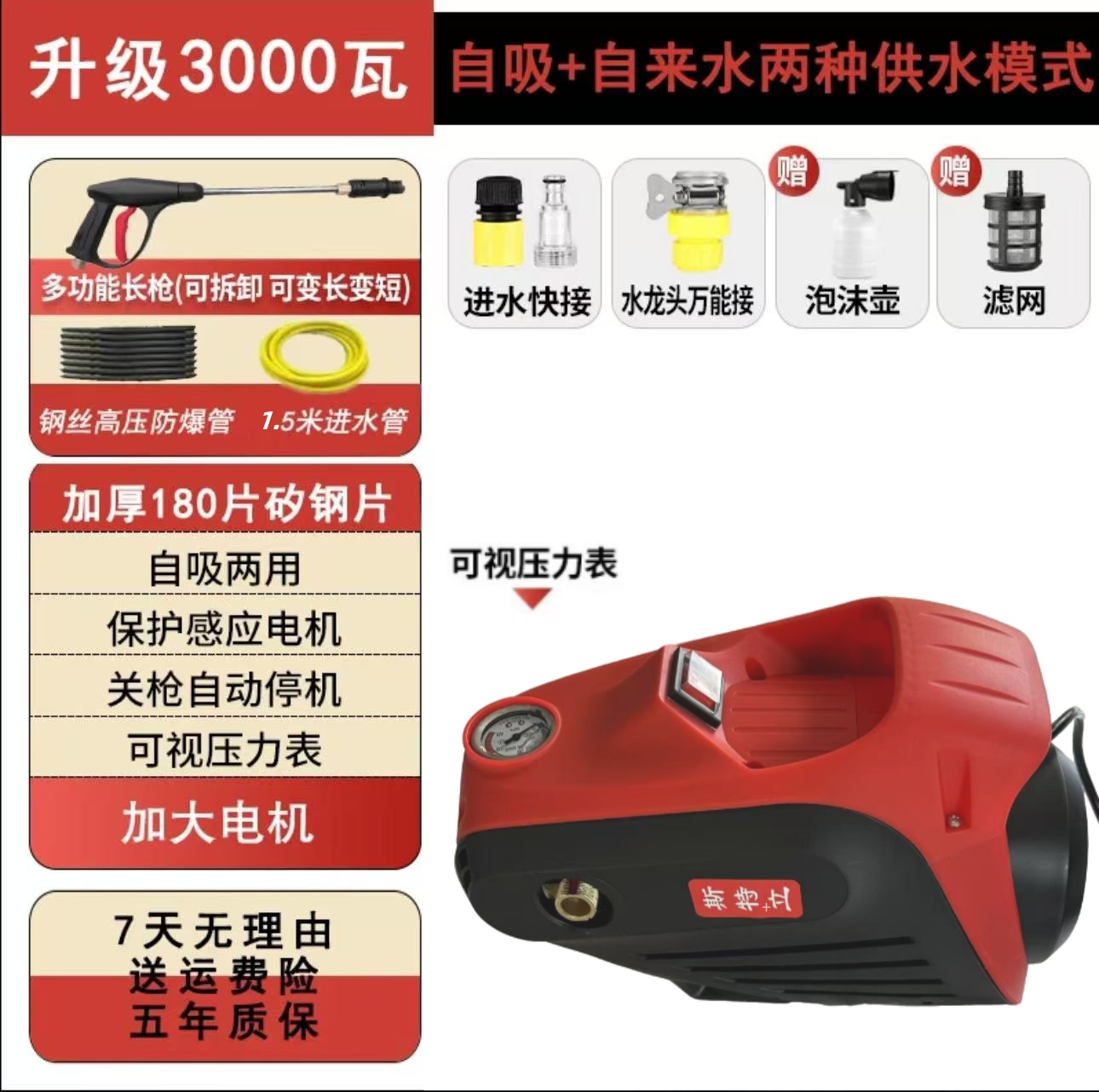 大功率家用高压洗车机 清洗机 刷车泵洗车机 洗车神器 