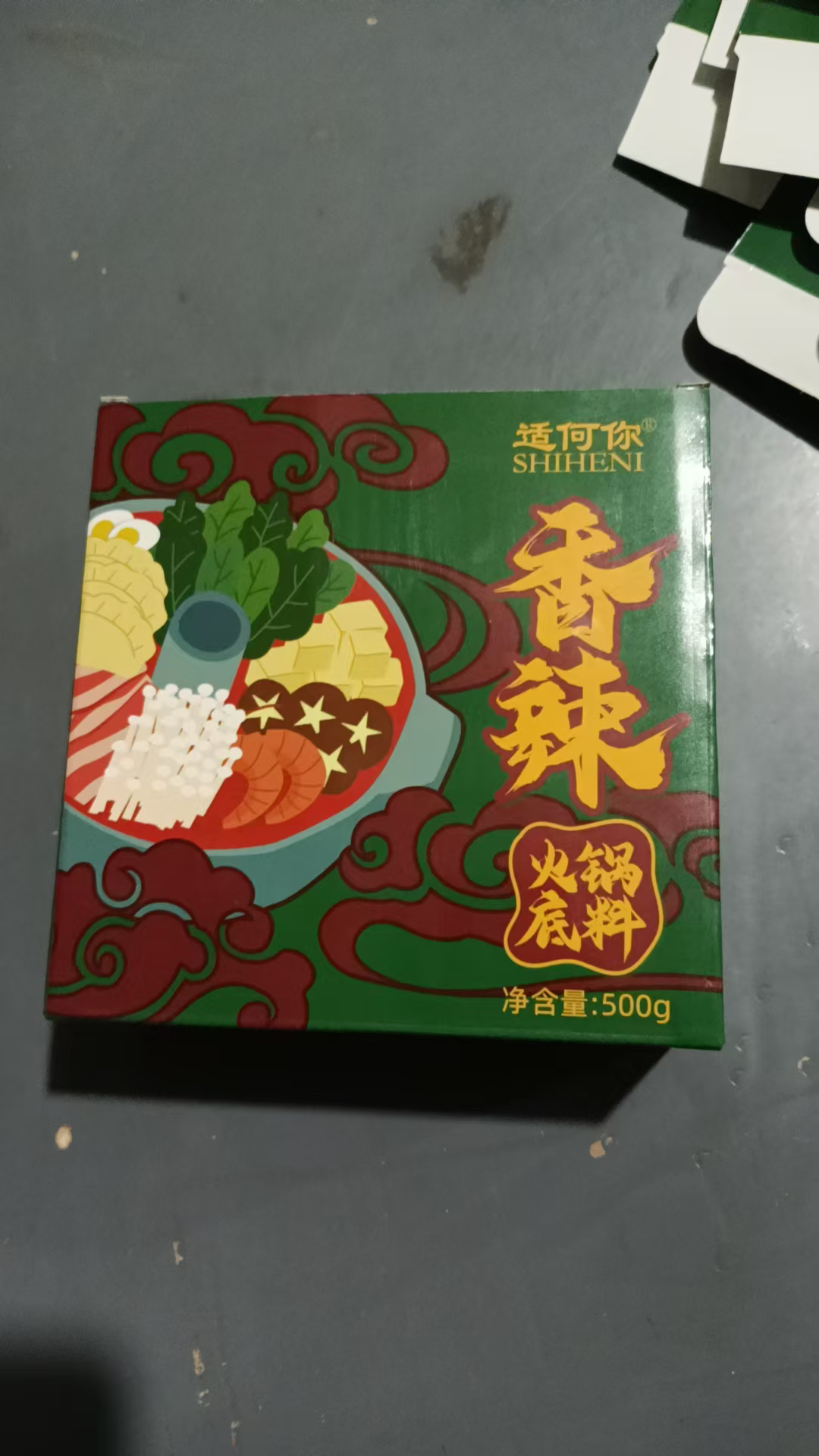 适何你香辣火锅底料