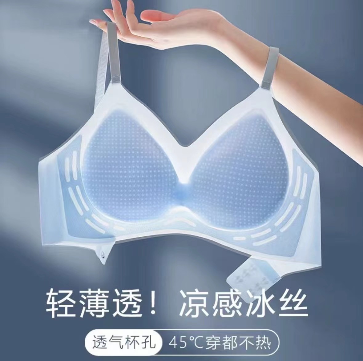 【买一送一】超薄夏季舒适凉感女士轻薄无痕透气无钢圈网纱2404