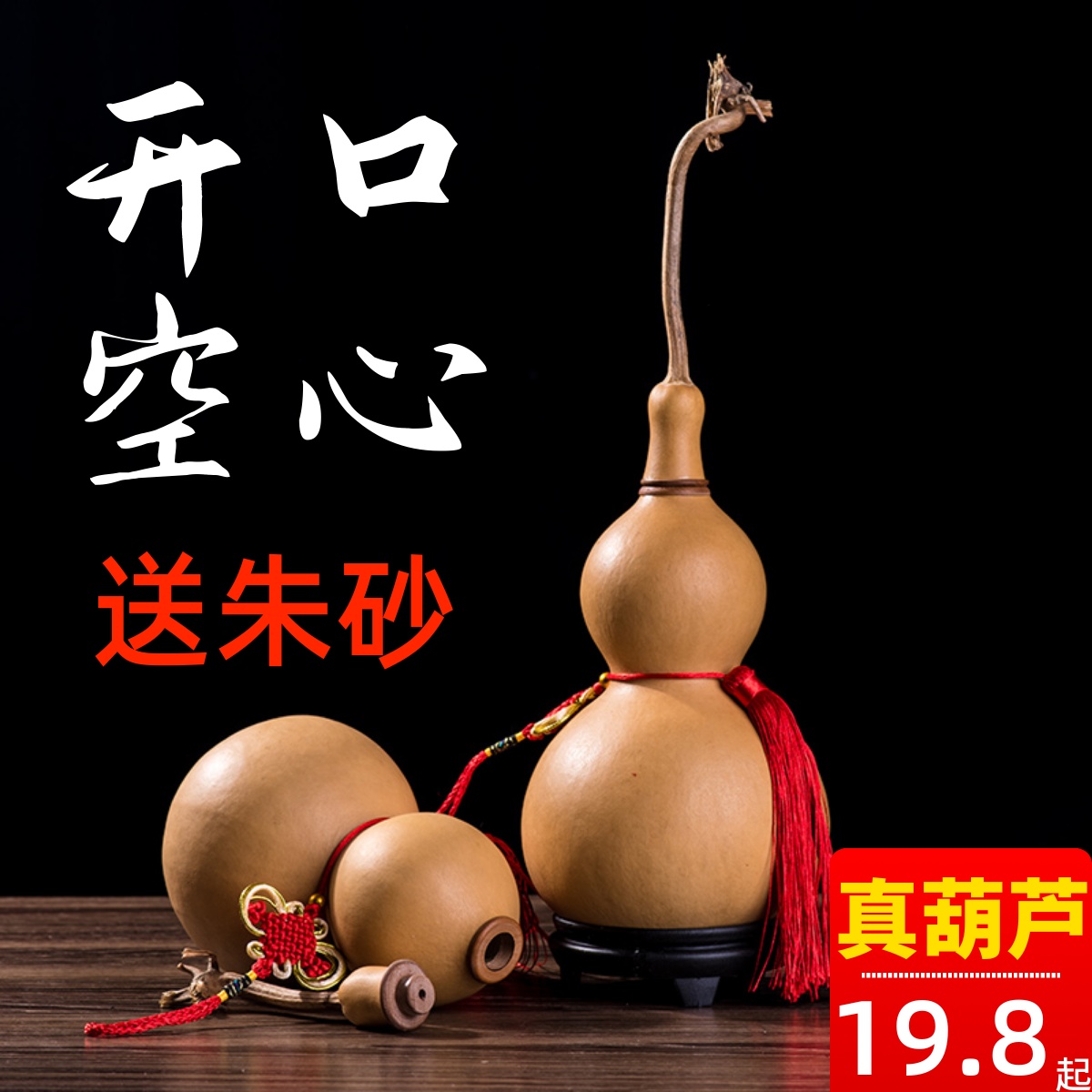 文玩天然真镶口宝大小空心开口葫芦挂件客厅门口摆件木胡芦艺术品