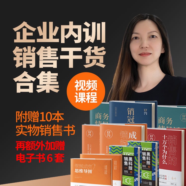 【超级企业内训】王牌团队合集版 · 老板专属链接