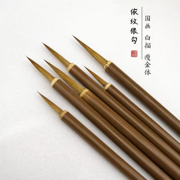 e449狼毫长锋勾线笔描线画线勾线细依纹毛笔水彩白描国画手绘叶筋