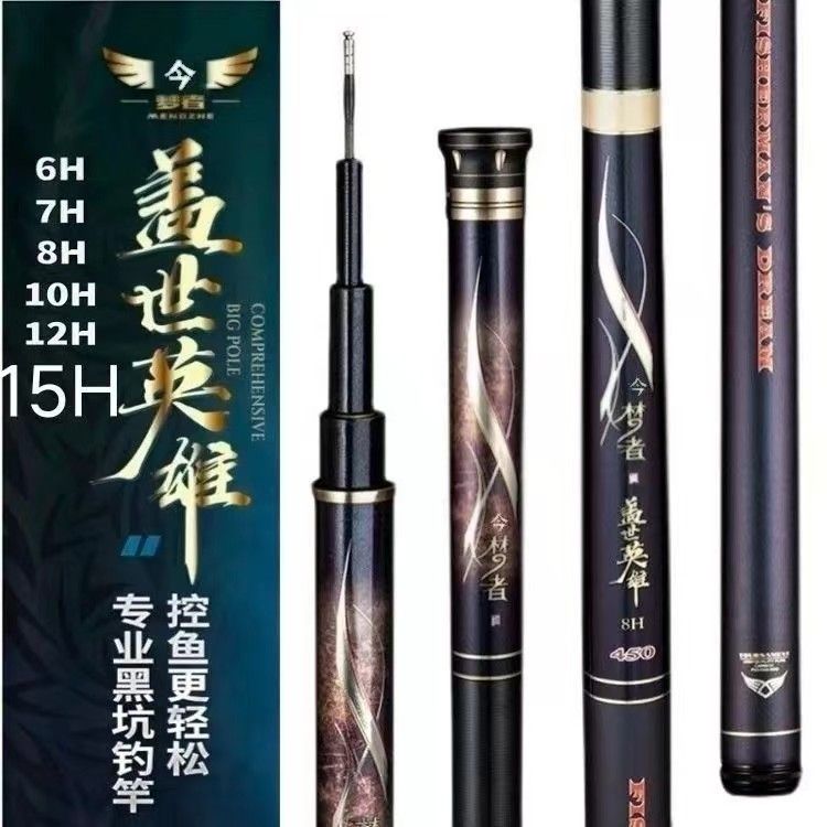 E987雄鱼竿10H19调8H30.3.3超轻硬6H7H飞磕鲤鱼竞技罗非