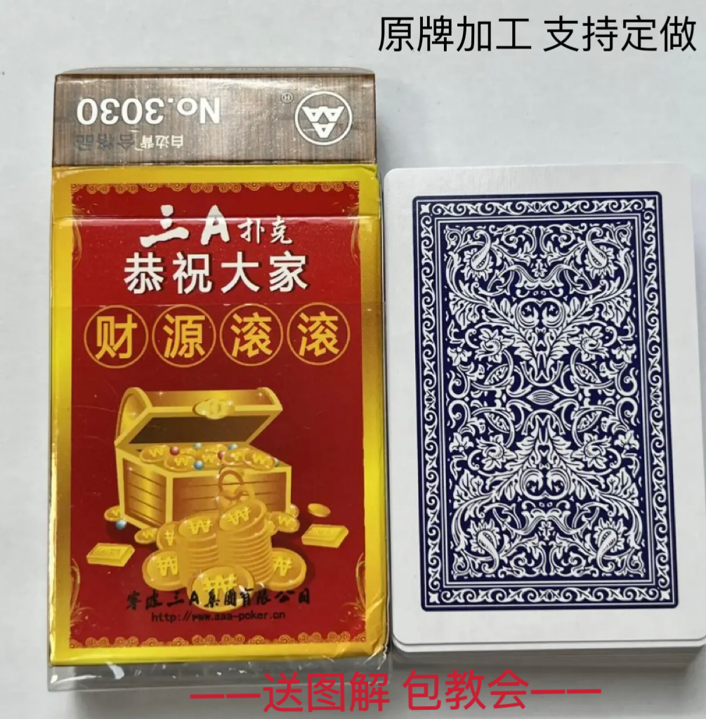【支持定制】原厂3030白点密码牌背面识牌魔术道具【送图解】包教会