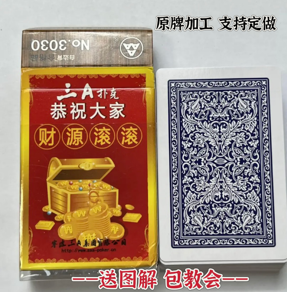 【支持定制】原厂象形3030背面识牌魔术扑克道具【送图解】包教会