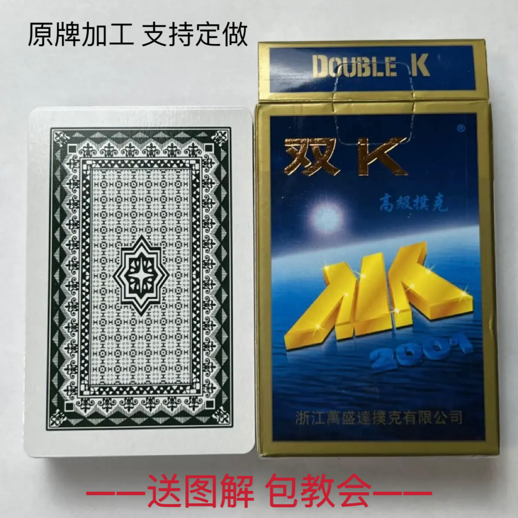 【支持定制】原厂白点 双K 2001背面识牌魔术道具【送图解】包教会