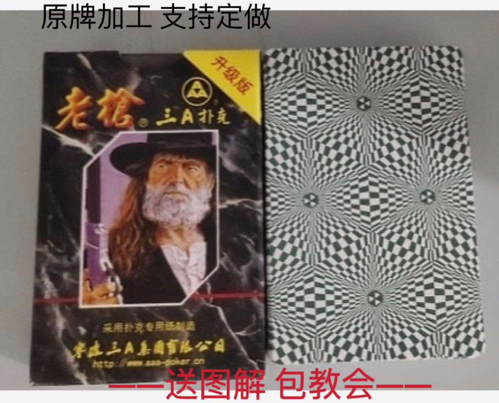 【支持定制】9703白点原厂原牌魔术识别密码卡片（送图解）包教会