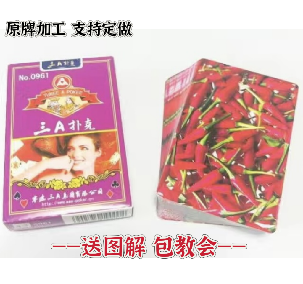 【支持定制】原厂象形0961魔术牌密码牌背面识扑克牌【送图解】包教会