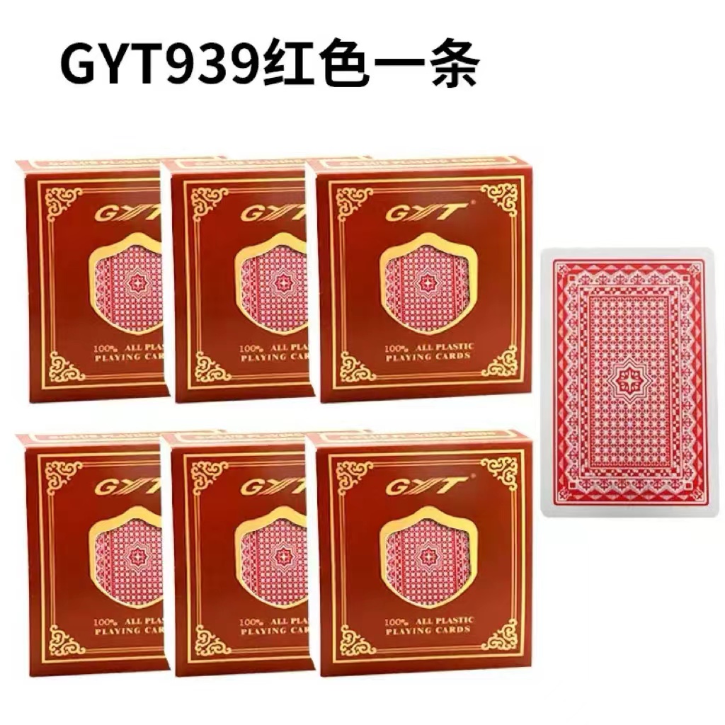 【支持定制】GYT 939 合集 魔术密码牌背面识别【送图解】包教会