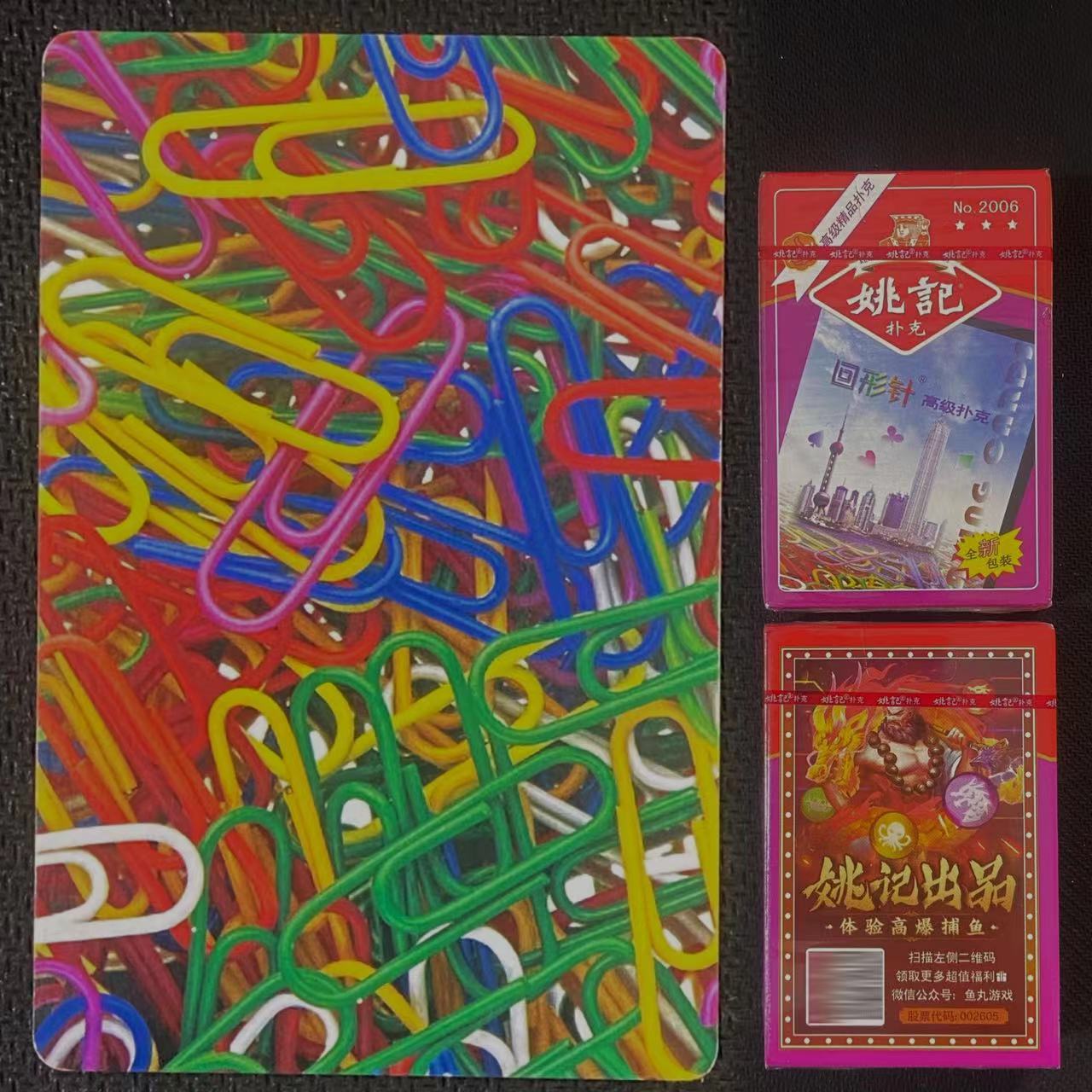 【支持定制】原厂手工色差2006 魔术密码记号牌识别【送图解】包教会