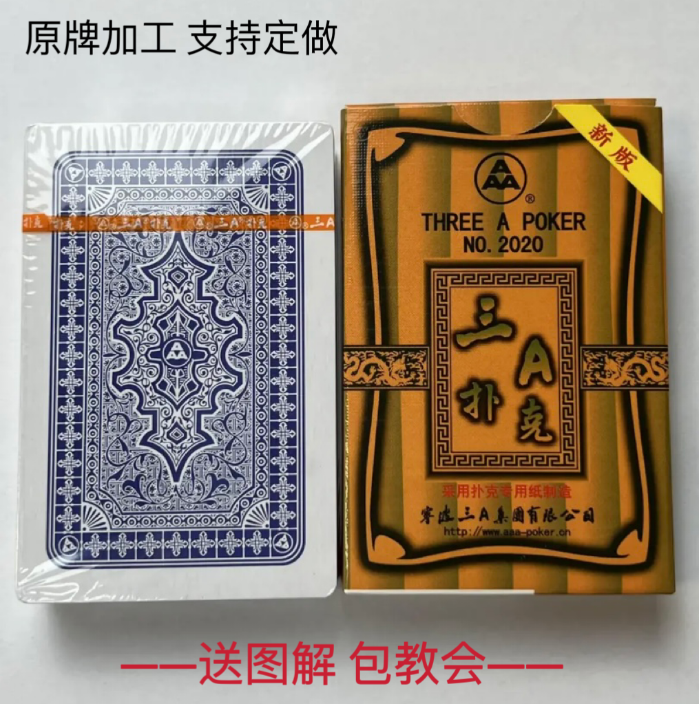 【支持定制】2020白点原厂原牌魔背面识牌魔术道具【送图解】包教会