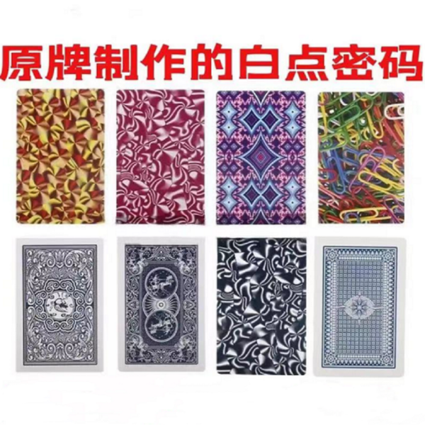 原厂白点魔术牌近景记号牌魔术卡片（送图解）包教会