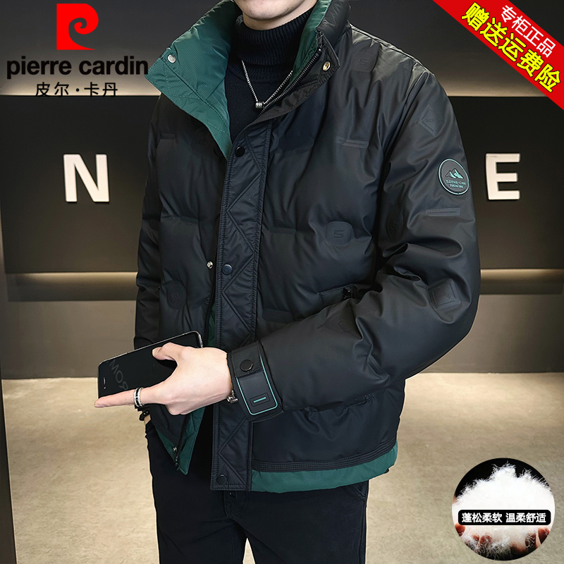 皮尔卡丹时尚男士羽绒服2024冬季新款加厚保暖御寒立领鸭绒外套潮