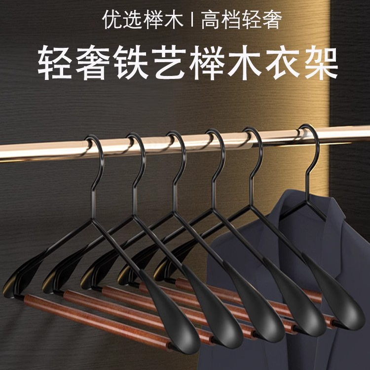 整理师推荐榉木衣架家用挂衣防滑无痕衣服挂架子高端成人衣撑晾衣