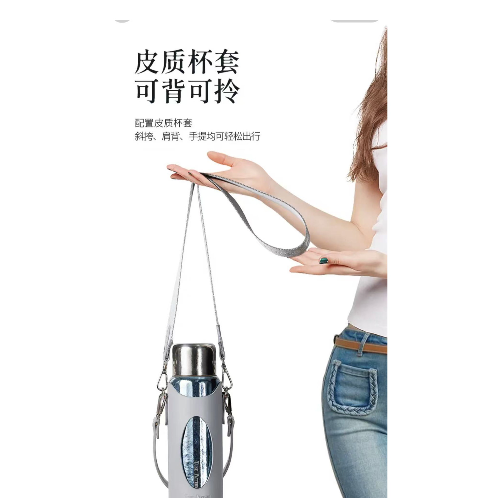 斜挎杯套TP-T800-045A