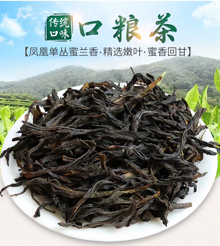 【小店万能拍】补差价，福利价，特殊处理单丛茶复购链接潮州凤凰茶叶