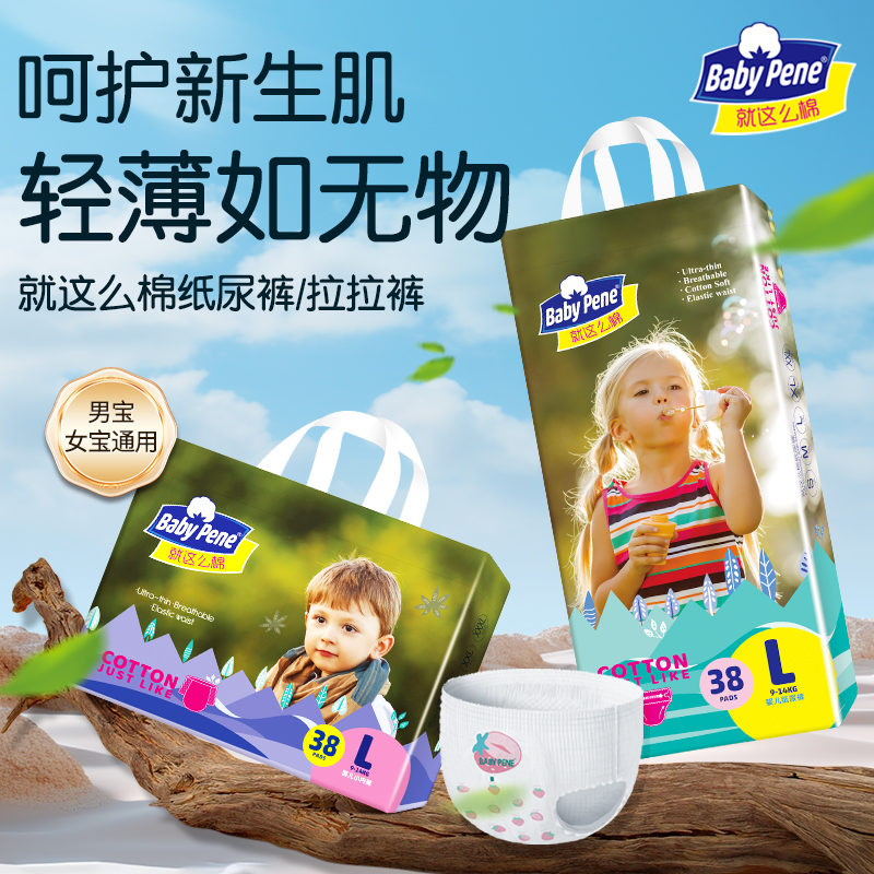 婴氏就这么棉婴儿纸尿裤宝宝拉拉裤超薄尿布湿儿童学步裤小内裤 